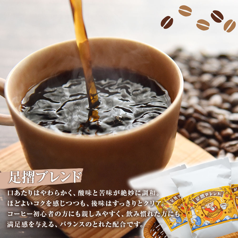 自家焙煎 コーヒー豆 店主おまかせ2袋+足摺ブレンド1袋 各100g 粉タイプ コーヒー 珈琲 ドリップコーヒー レギュラーコーヒー コーヒー専門店【R01441】
