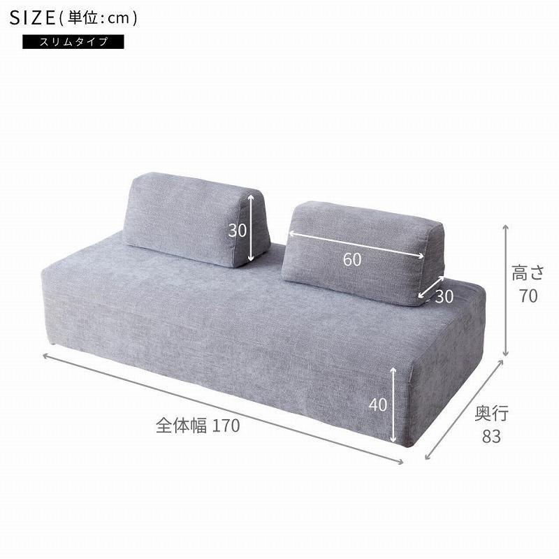 ソファスリム 完成品 幅170 カーティス ソファスリム ＜ライトグレー＞【モーブル／大川家具】