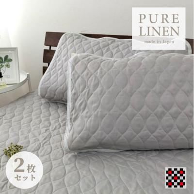 ふるさと納税 和泉市 【Mサイズ 43×63cm】艶やかリネン100%枕パッド2枚組 グレー LIN-4363-GY2P