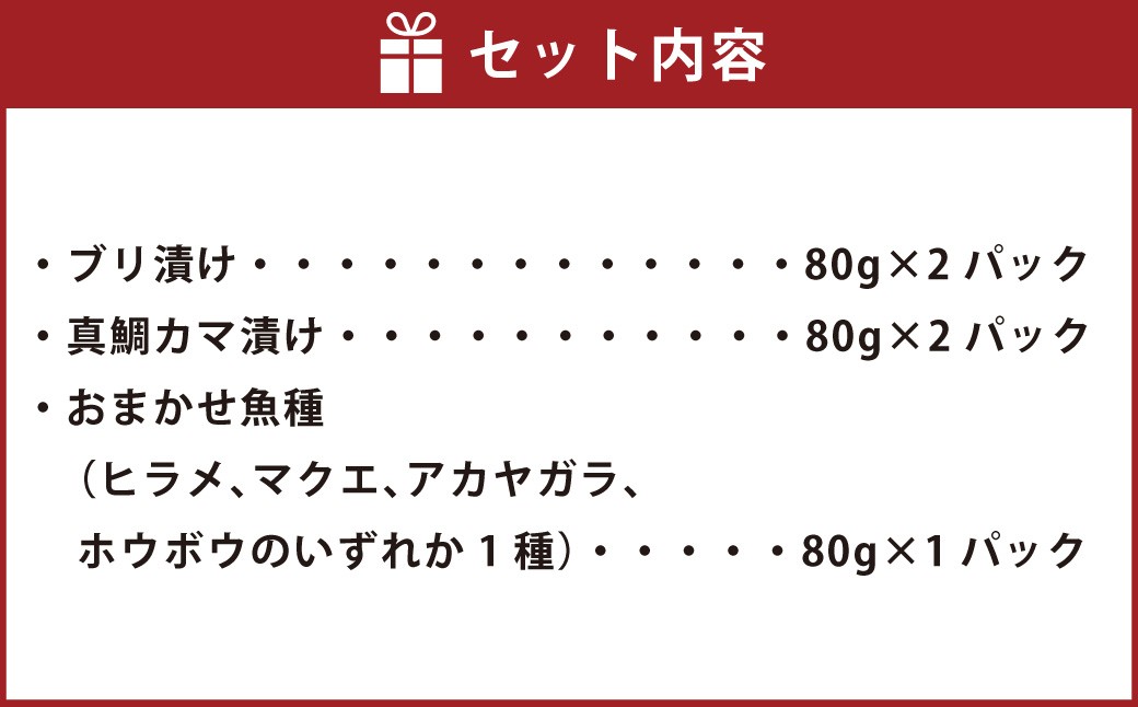 漬け丼 3種 5パックセット