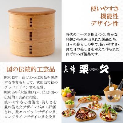 ふるさと納税 大館市 【大館曲げわっぱ】三段重(大)木目 |  | 02