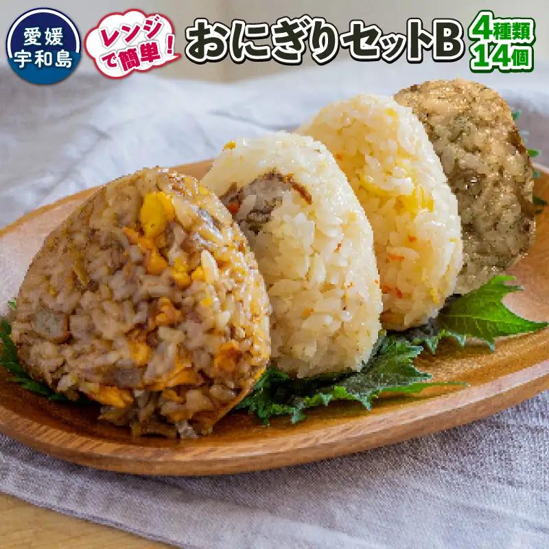 おにぎり コバヤ 4種 14個[J020-059005] おにぎり