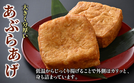 小坂屋豆腐店おすすめセット合計7個（がんもどき大 120g×3・あぶらあげ 220g×2・絹豆腐 300g×2【2026年10月中旬以降発送】[A-15502] 