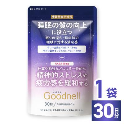 ふるさと納税 養老町 睡眠サプリメント グッドネル 機能性表示食品 ラフマ GABA 30日(30粒)