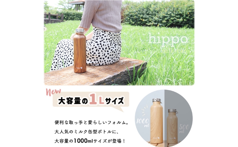 ステンレスボトル 1000ml hippo(ヒッポ) ミルク缶型 ブルージュ