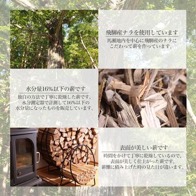 ふるさと納税 下呂市 キャンプ用薪!!火持ちの良い広葉樹 飛騨産ナラ薪 乾燥 焚き付けセット(10kg)1箱【88-1】 |  | 02