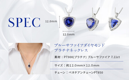 【京セラ】クレサンベール〈ブルーサファイア・天然ダイヤモンド〉ペンダント【トリリアントカット/プラチナ/9月誕生石】