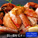 【ふるさと納税】厳選三特毛ガニ 650g×2杯_ かに カニ 毛ガニ 毛がに 海鮮 魚介 北海道 八雲町 八雲 人気 ふるさと 【配送不可地域：離島】【1081972】