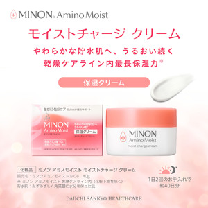 ミノン アミノモイスト モイストチャージ クリーム１個
