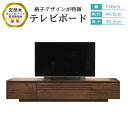 【ふるさと納税】テレビボード 幅150cm 奥行き44.5cm 高さ38.2cm テレビ台 ロータイプ AV収納 格子 天然木 ウォールナット 節有無垢材 テレビボード 棚 木製 ブラウン 家具 収納 スリム リビング インテリア 送料無料