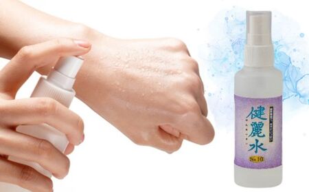 健麗水No.10（130ml×2本）　美容 スキンケア 素肌水