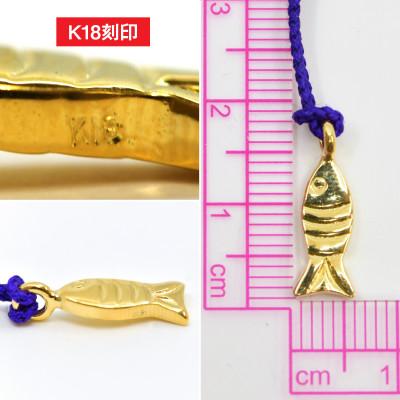 ふるさと納税 南アルプス市 18金製(K18) 蓬莱魚根付【上魚】 |  | 02