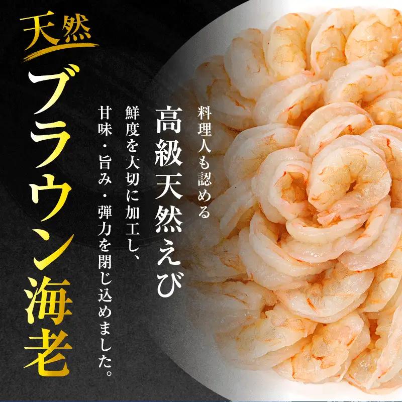 背ワタ処理済み 天然 大粒 むきえび 1kg 約80尾 冷凍 海老 えび