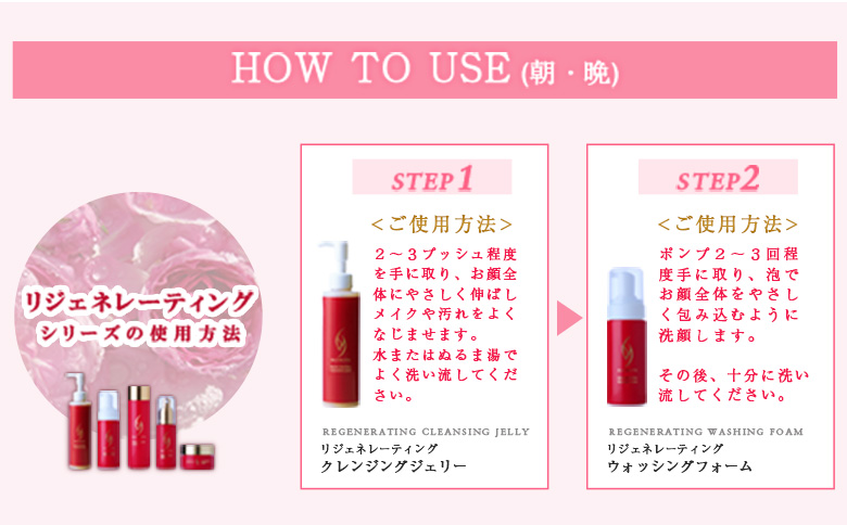 ビジュローテ リジェネレーティング エッセンス 30ml スキンケア プロテオグリカン 有効成分 即効性 肌 お肌 保湿 美容液 美容 ふるさと納税 北海道 長万部町 長万部【13003AA0101】
