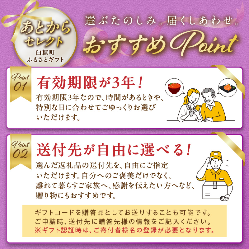 あとからセレクト【ふるさとギフト】１０万円_S100-9010