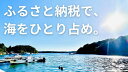 【ふるさと納税】 【志摩市を満喫！】デイキャンプ・うみらぼ一島貸し利用券（志摩観光プランニングサポート付き） / 貸し切り 貸切 キャンプ BBQ サウナ コワーキング 伊勢志摩 海 島 離島 旅行 チケット 日帰り グループ 団体 家族 ファミリー 友人 サークル 伊勢 志摩