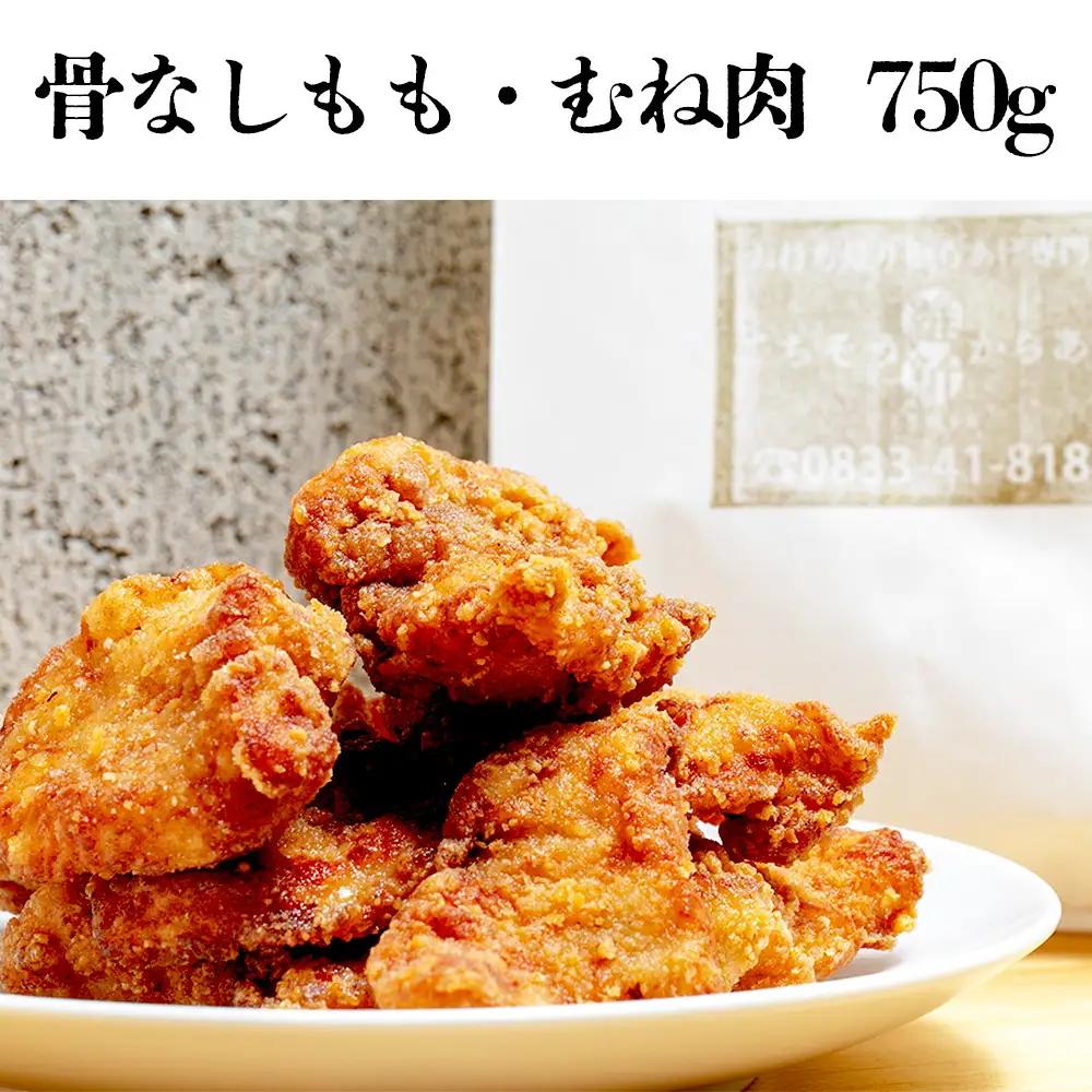 【定期便3回】ごちそう 維新からあげ バラエティ A ／ 惣菜 揚げ物 唐揚げ 国産どり 鶏もも 鶏むね ジューシー 秘伝タレ 家庭用 冷凍惣菜 唐揚げ専門店 食べ比べ セット 山口県 No.224