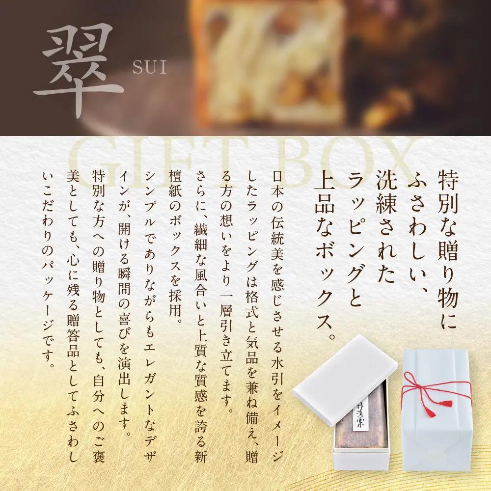 【GRAND MARBLE】マーブルデニッシュ「翠 SUI」｜京都 食パン 高級食パン 人気店