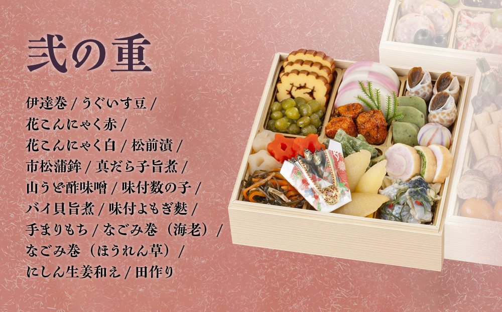 【衹園かにかくに】おせち三段重(冷蔵)約3人前|京都 祇園 高級割烹 本格おせち 人気おせち[ 京都 老舗 和洋風おせち三段 3人 人気 おすすめ おいしい グルメ 京料理 2026 正月 お祝い お