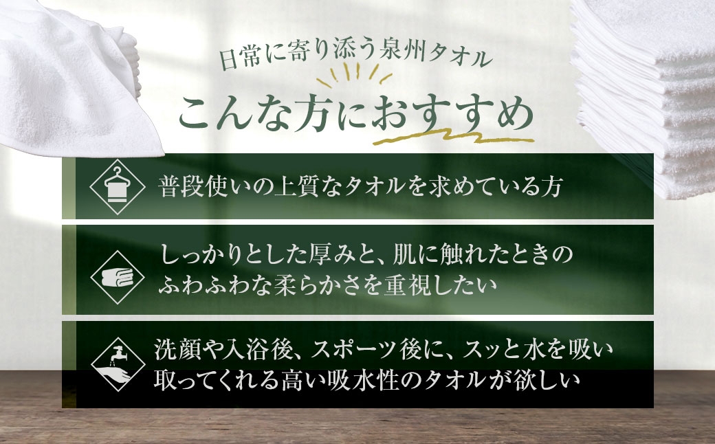 ふんわり厚手のやわらか白タオル
