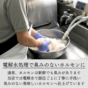 牛ホルモン 上ミノ 250gx1 ホルモン ホルモン　A-019006