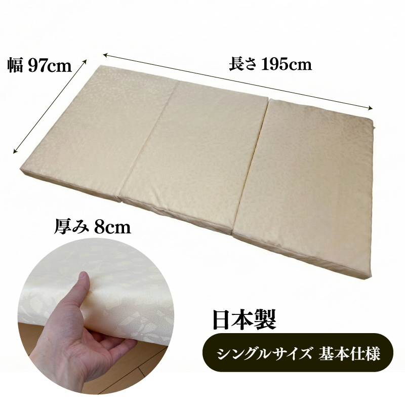 マットレス シングル 寝具 ベッド 用品 洗える 三つ折り 「Hard×Soft」 選べる寝心地 シングル 寝具 ベッド 用品 日本製 国産 埼玉県 羽生市
