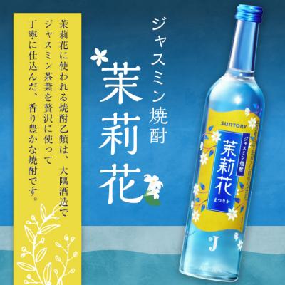 ふるさと納税 曽於市 ジャスミン焼酎 茉莉花(500ml×12本) |  | 01