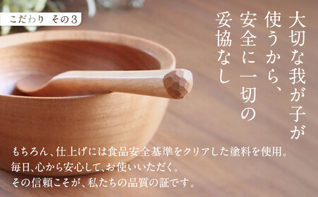 C-A01 木の器 ベビーボウル・スプーン2点セット　家具工房ウノカ 東近江