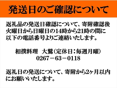 元幕内力士がつくる！【無添加】大鷲ちゃんこ鍋セット（3～4人前）【 長野県 佐久市 】