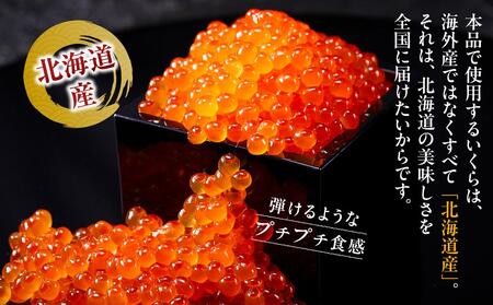 【12月発送】北海道産 いくら（鮭卵）醤油漬け 大容量400g(200g×2パック) 国産 小分けパック イクラ 海鮮丼 ギフト 贈り物 魚介類 魚介 海産物 鮭 シャケ しゃけ 生産者 支援 応援
