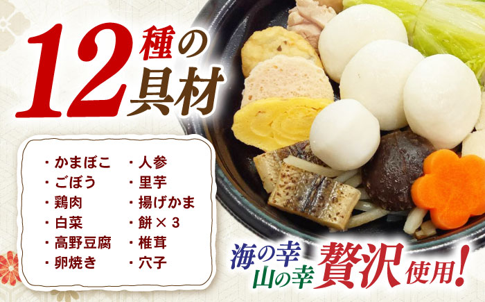 【最速発送】長崎具雑煮(450g×4人前) / 正月 お正月 雑煮 お雑煮 ぞうに / 諫早市 / 株式会社山香海  [AHBH007]スピード 最短 最速 発送