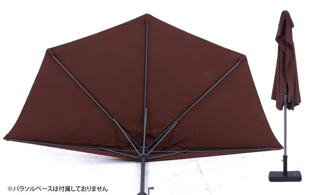 半円パラソル ブラウン （ CD：37855 ） シンプル 庭 ガーデン テラス ガーデンパラソル 日除け 50 PM