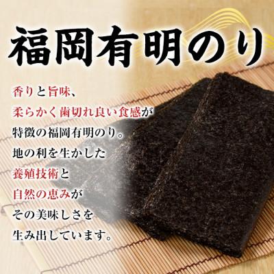 ふるさと納税 春日市 福岡有明のり 特撰50枚(全形) |  | 01