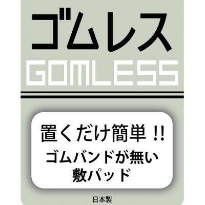 ふるさと納税 泉大津市 遠赤外線効果、吸湿発熱機能で体の芯から暖かいKW31584Wゴムレス敷パッド ダブルサイズ　ベージュ |  | 03