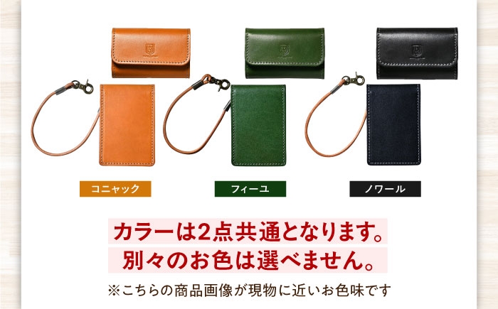 本革 革製品 革小物 レザー レザーアイテム 人気 おすすめ ギフト プレゼント 革 キーケース パスケース 二つ折りパスケース
