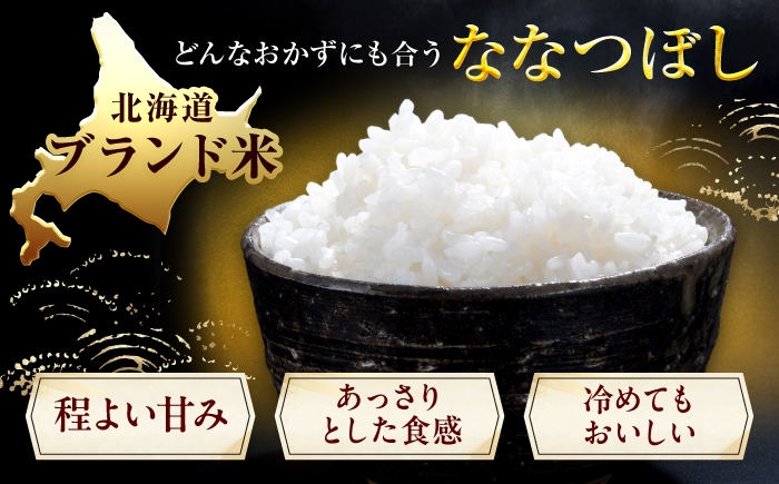 精米 お米 米 北海道 北海道米 白米 ご飯 こめ コメ ライス
