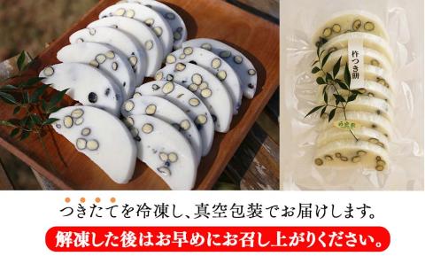 ＜期間限定・つきたて＞あわくらの豆餅 3パックセット F-MN-A14A