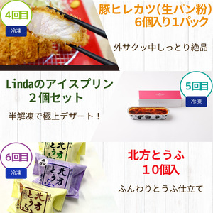 【定期便6回】北方町福袋定期便 | 飛騨牛 ステーキ 豚 ヒレカツ 菓子 北方とうふ カステラ クレームフロマージュ アイスプリン