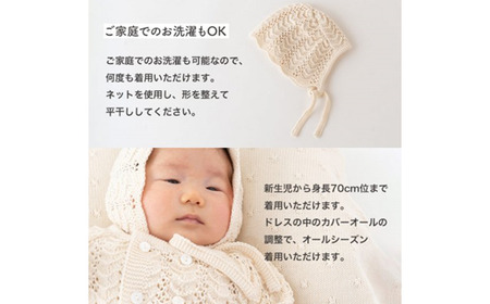 ベビードレス COW133【60営業日程度で発送】