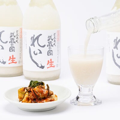 てづくり生どぶろく「武蔵の國 れいし−麗姿−」(720ml)3本と自家製キムチ(200g)【配送不可地域：離島】【1075006】