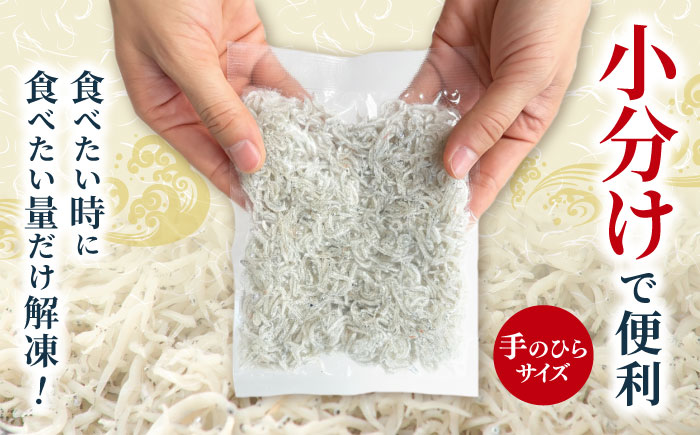 釜揚げ龍馬しらす 約50g×10袋 【株式会社 七和】 [ATAX004]