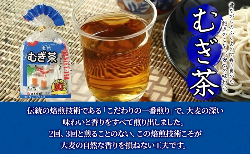 大麦麺 200g×10入 麦茶 10g×30パック 詰め合わせ ざる麺 麺 主食 温かい 冷たい つゆ めんつゆ ノンカフェイン 茶 お茶 水出し 煮出し ホット アイス 水分補給 飲料 グルメ アレ