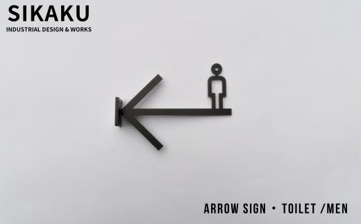 ARROW SIGN(矢印型案内ボード) Toilet /MEN インテリア アンティーク アイアン 佐久間工業 SIKAKU 岐阜県 大垣市