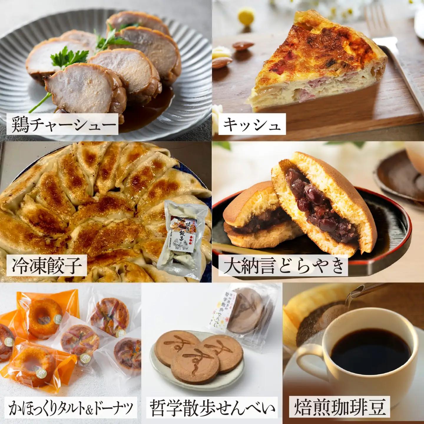 かほく市食べつくしセット（全27品）