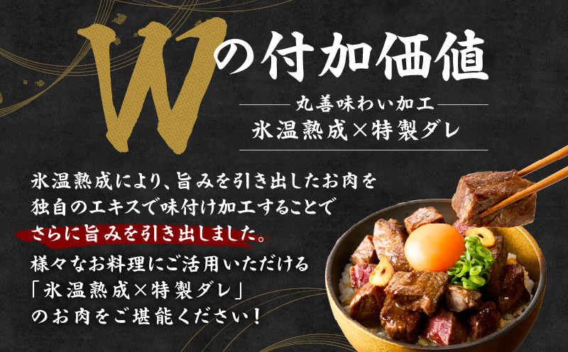 牛ザブトンロース カットステーキ 500g【氷温熟成×特製ダレ 500g×1P 牛肉 肩ロース 牛さぶとん サイコロステーキ 訳あり サイズ不揃い】 mrz0404_イメージ2