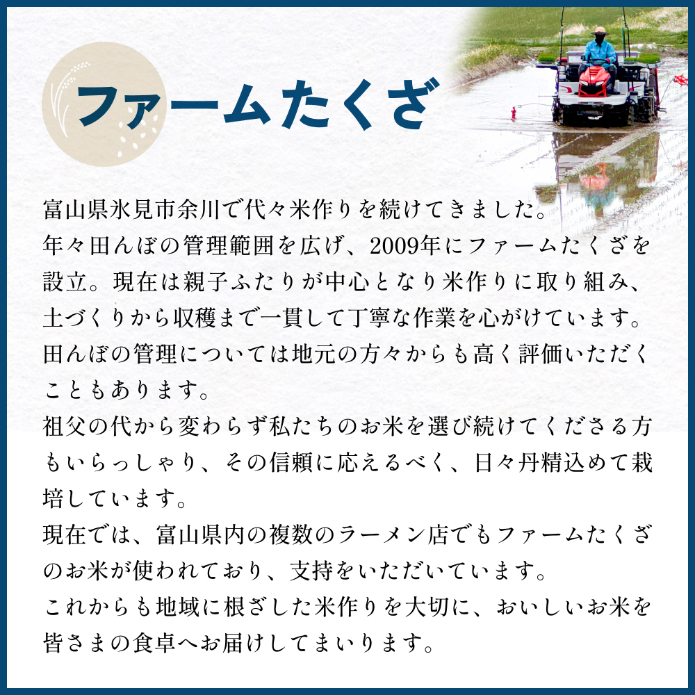 ＜先行予約＞富山県産 コシヒカリ 10kg 精米 ＜2025年9月中旬以降順次発送予定＞ 富山県 米 氷見市 コシヒカリ_イメージ4