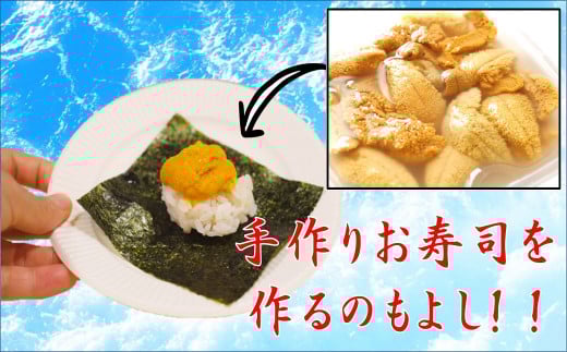 【5月より発送】天然生うに 100g 国産 【配送日指定不可】《キタムラサキウニ》《無添加》《三陸産は濃厚な味》［05］
