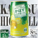 【ふるさと納税】 かぼす ハイボール 340 ml × 24 本 九州産 国産 送料無料 カボス かぼす 柑橘 果物 酒 さけ アルコール お酒 辛口 本格 酸味 クエン酸 ビタミンC 飲酒 大分県 姫島村 H1