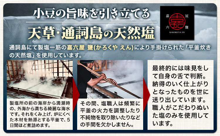 大福 塩豆大福 和菓子 豆の町から生まれた塩豆大福 本別町産 5個《45日以内に順次出荷》北海道 本別町 送料無料 あんこ 餡 豆 だいふく 塩豆 菓子 お菓子 おやつ スイーツ お取り寄せ お取り寄