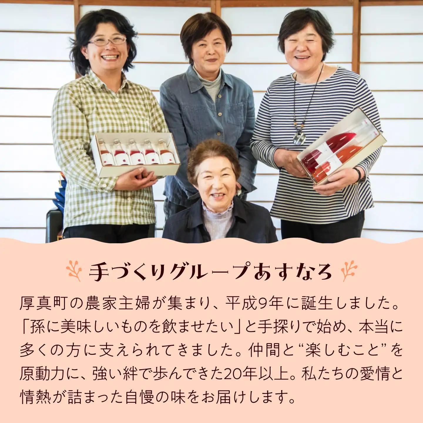 厚真のお母さん手づくりジュース（紫蘇濃縮・トマト 500ml×各1本）＆土居農園ハスカップジャムセット【手づくりグループあすなろ】 しそ 紫蘇 とまと トマト ジュース 手づくり ハスカップ ジャム 